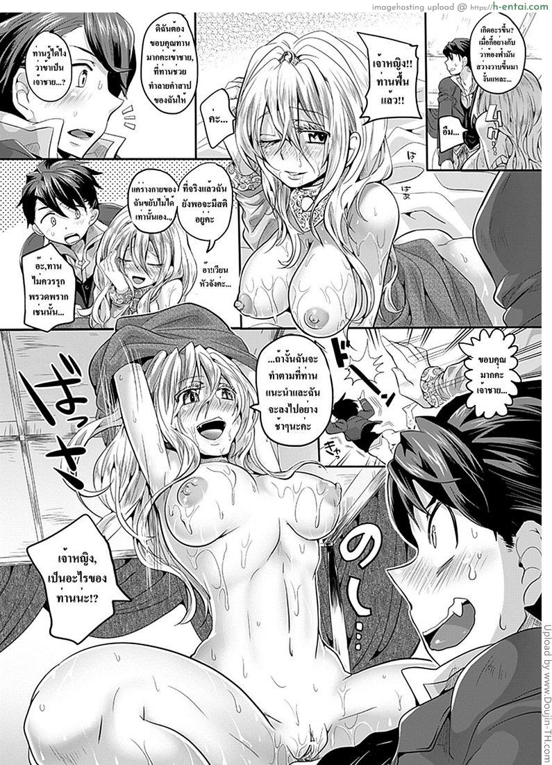 ลักหลับเจ้าหญิงนิทรา - แผ่น 12