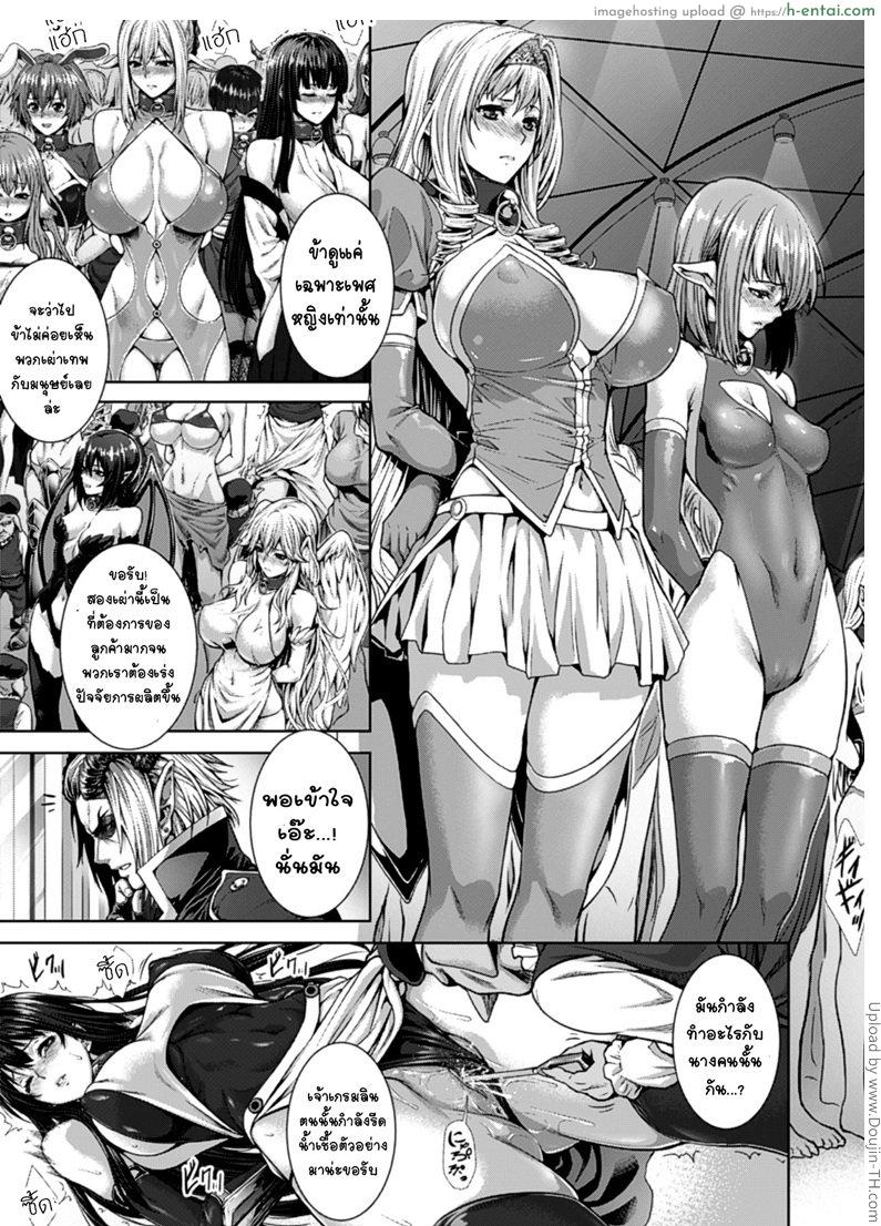 เยี่ยมชมโรงงานผลิตอสูร - แผ่น 3