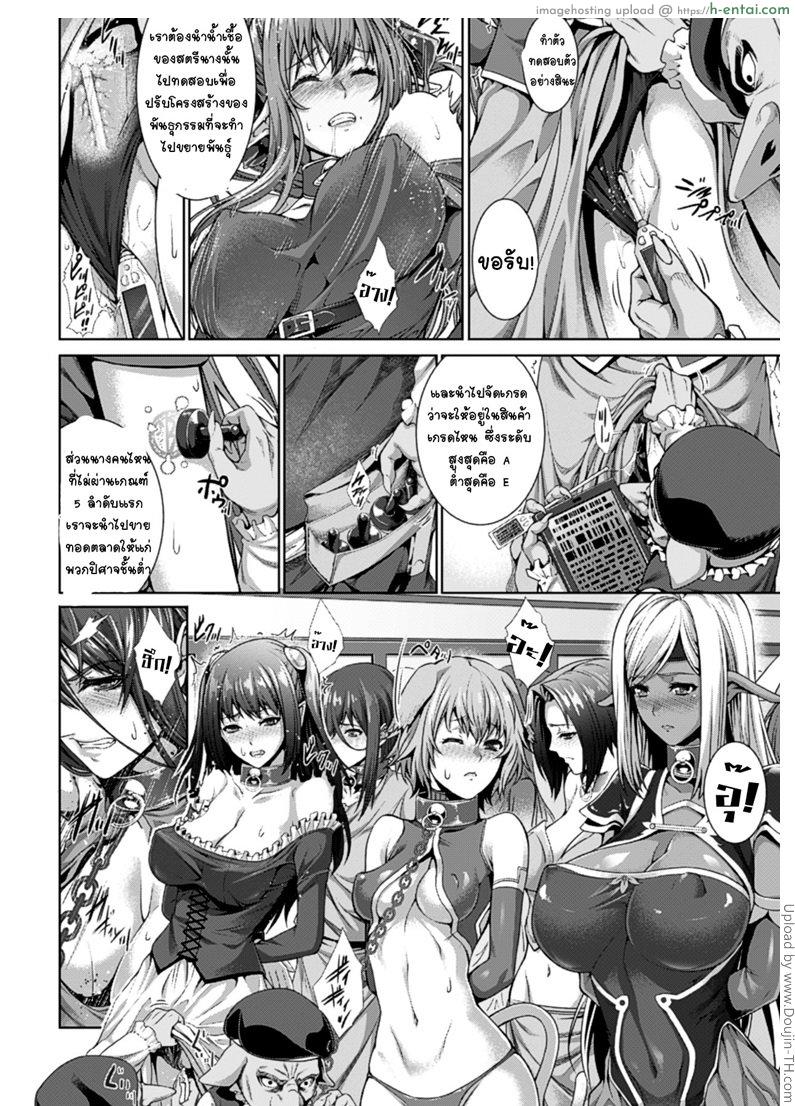 เยี่ยมชมโรงงานผลิตอสูร - แผ่น 4