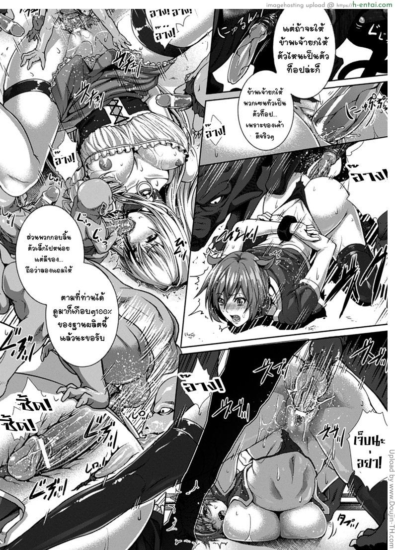 เยี่ยมชมโรงงานผลิตอสูร - แผ่น 10