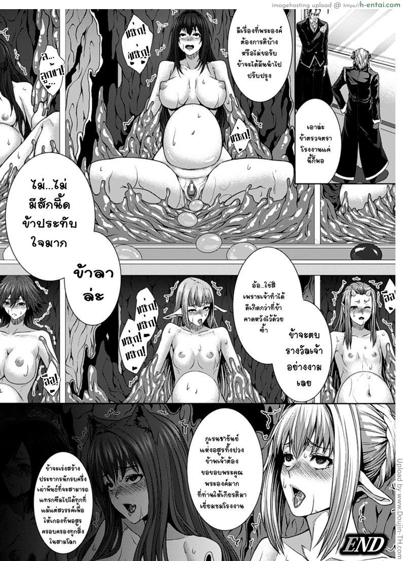 เยี่ยมชมโรงงานผลิตอสูร - แผ่น 18