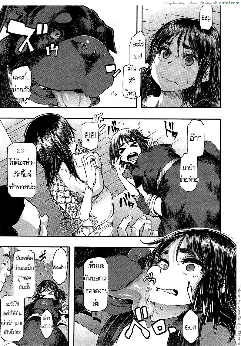 แสบนักเจ้าลักกี้ - แผ่น 3