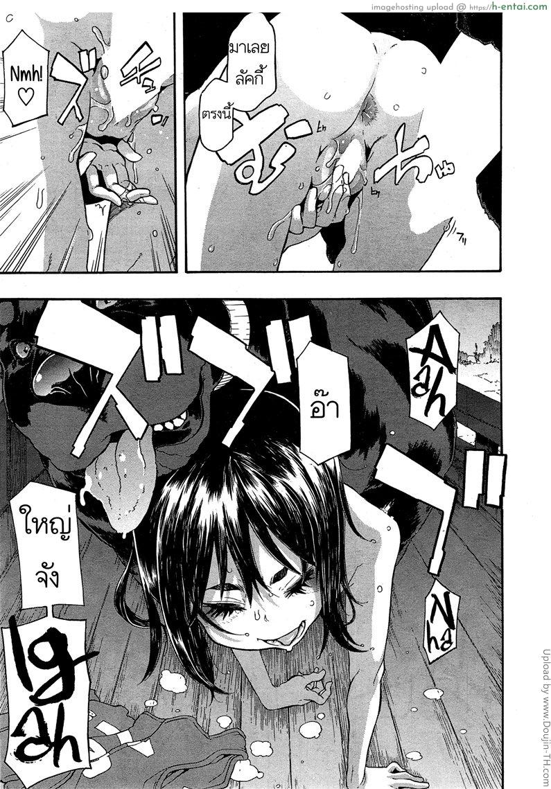 แสบนักเจ้าลักกี้ - แผ่น 17