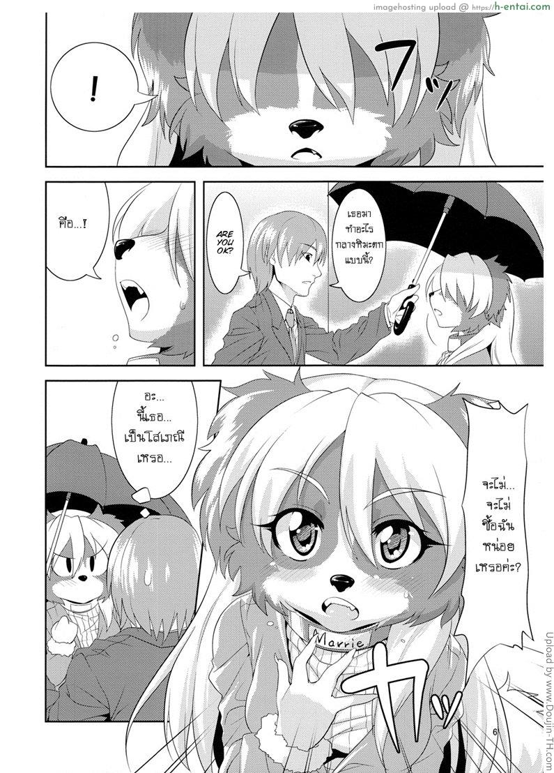 รอยมลทิน - แผ่น 3