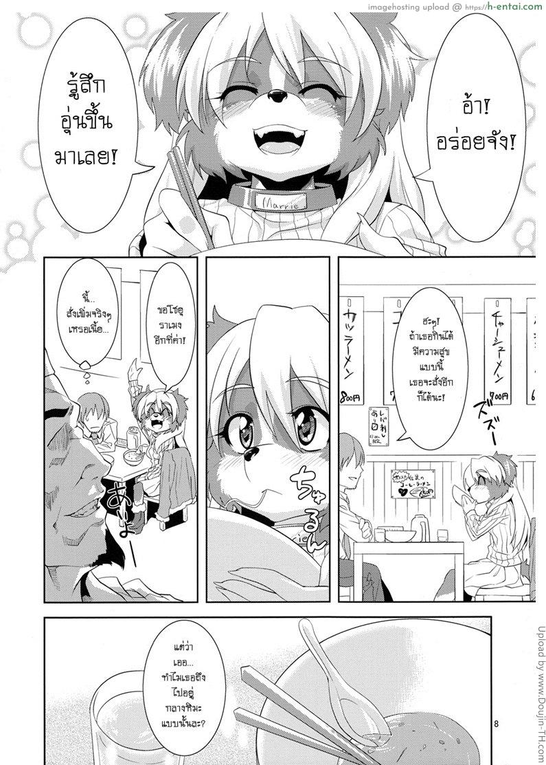 รอยมลทิน - แผ่น 5