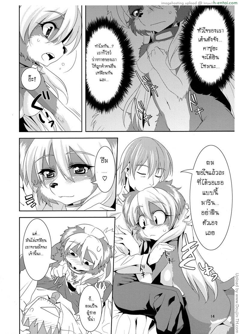 รอยมลทิน - แผ่น 11