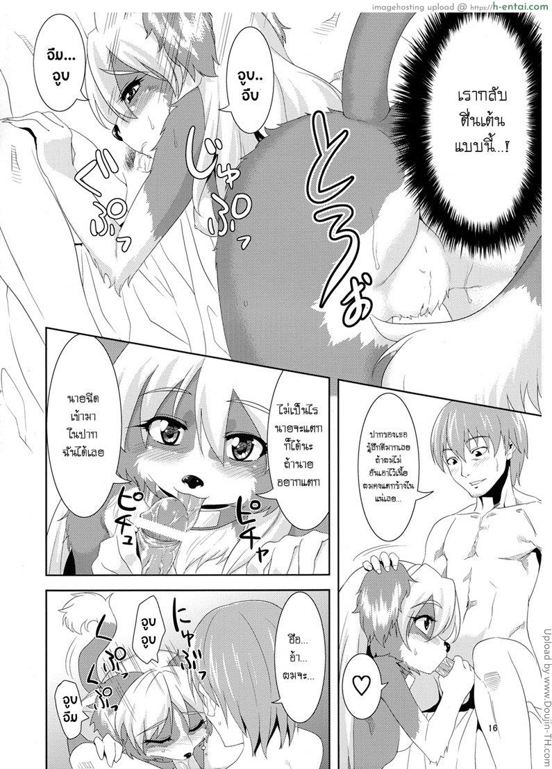 รอยมลทิน - แผ่น 13