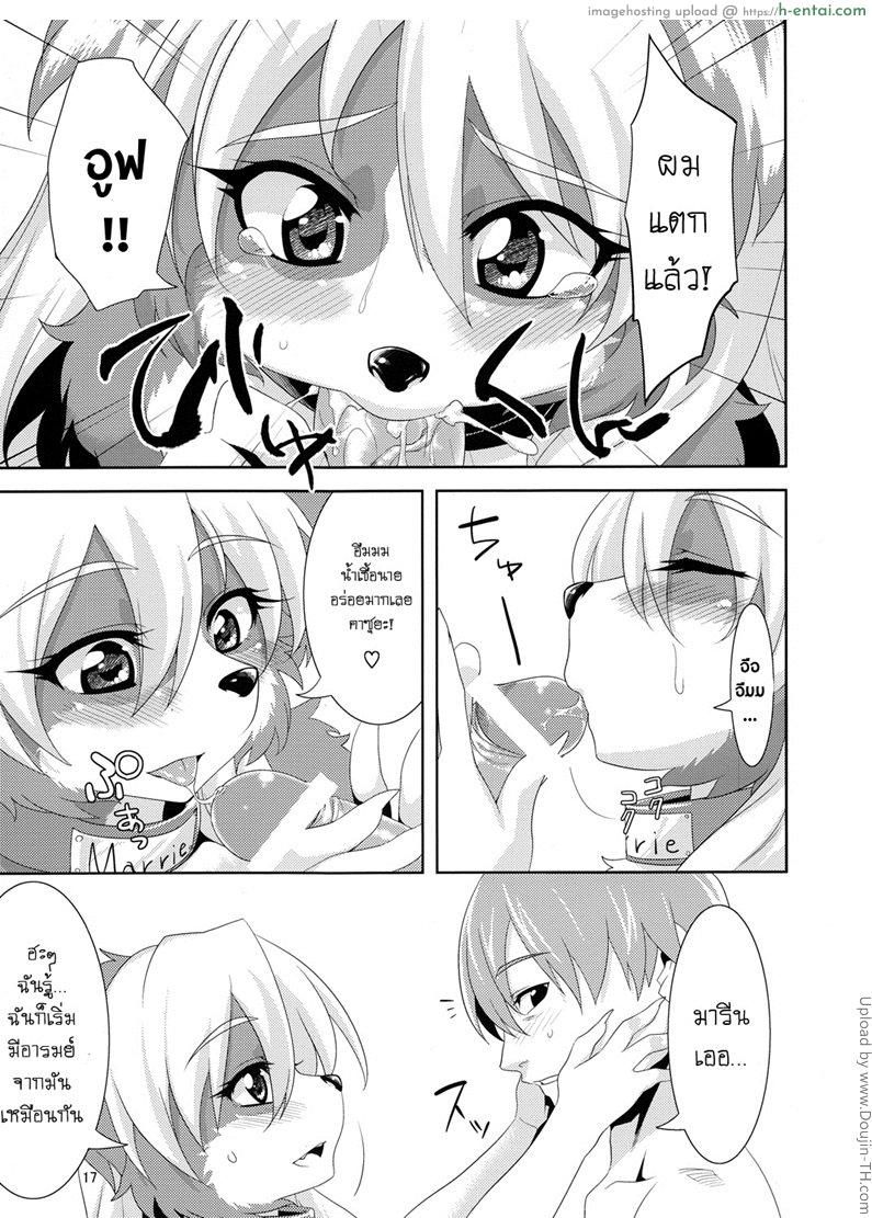 รอยมลทิน - แผ่น 14