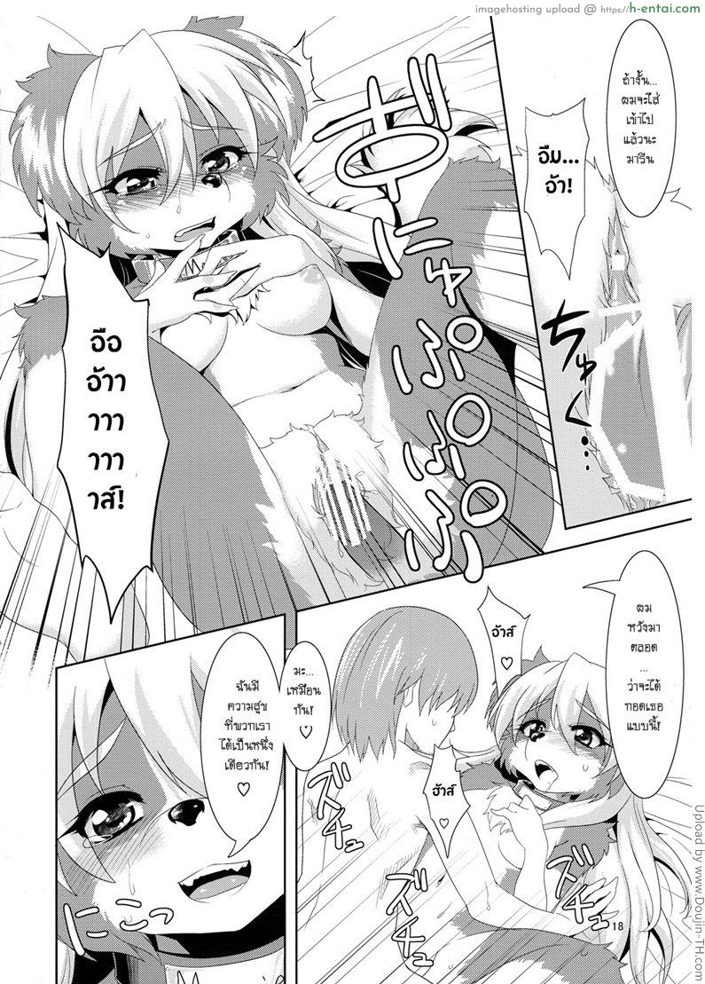 รอยมลทิน - แผ่น 15