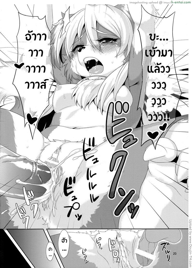 รอยมลทิน - แผ่น 17