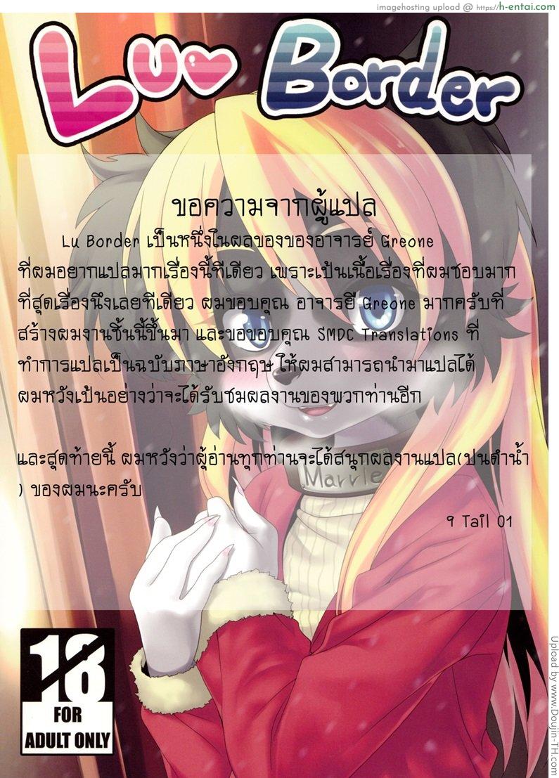 รอยมลทิน - แผ่น 20