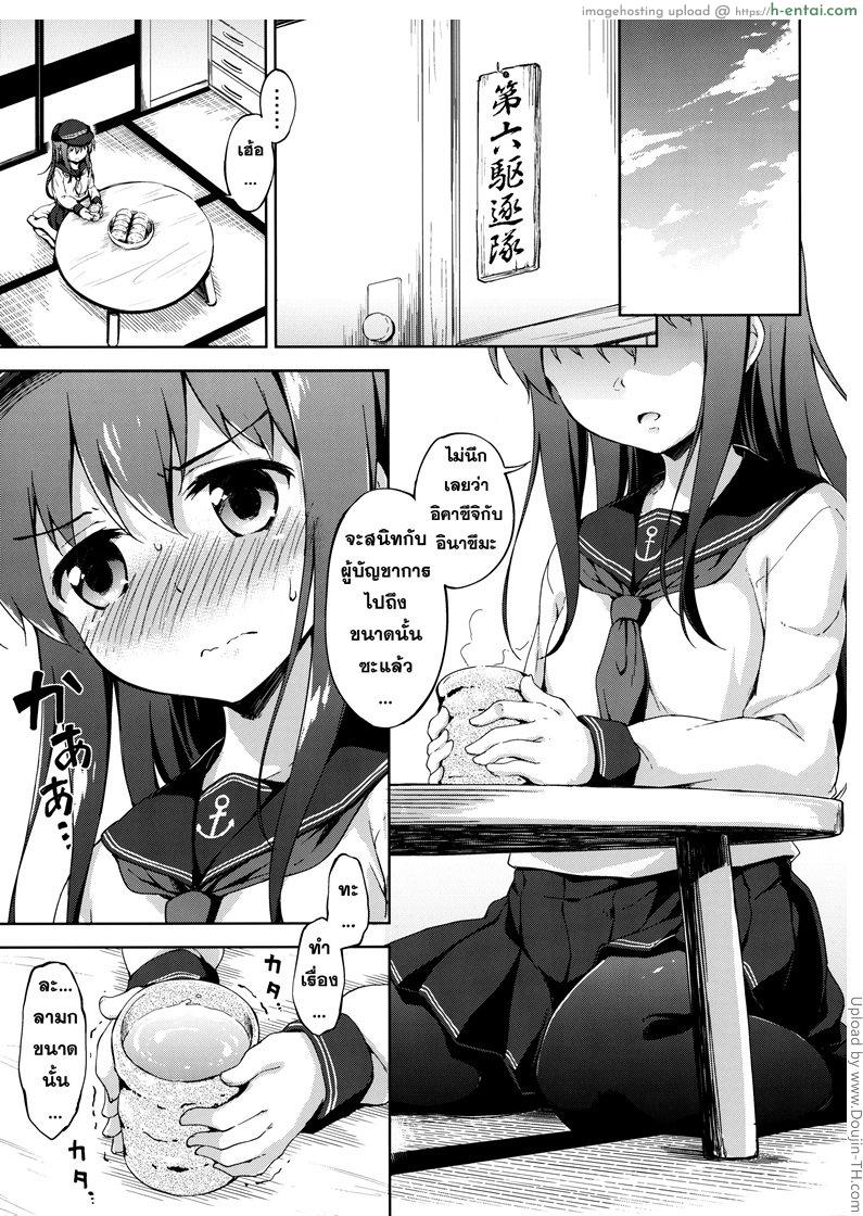 บุกห้องผู้การตอนดึก - แผ่น 2