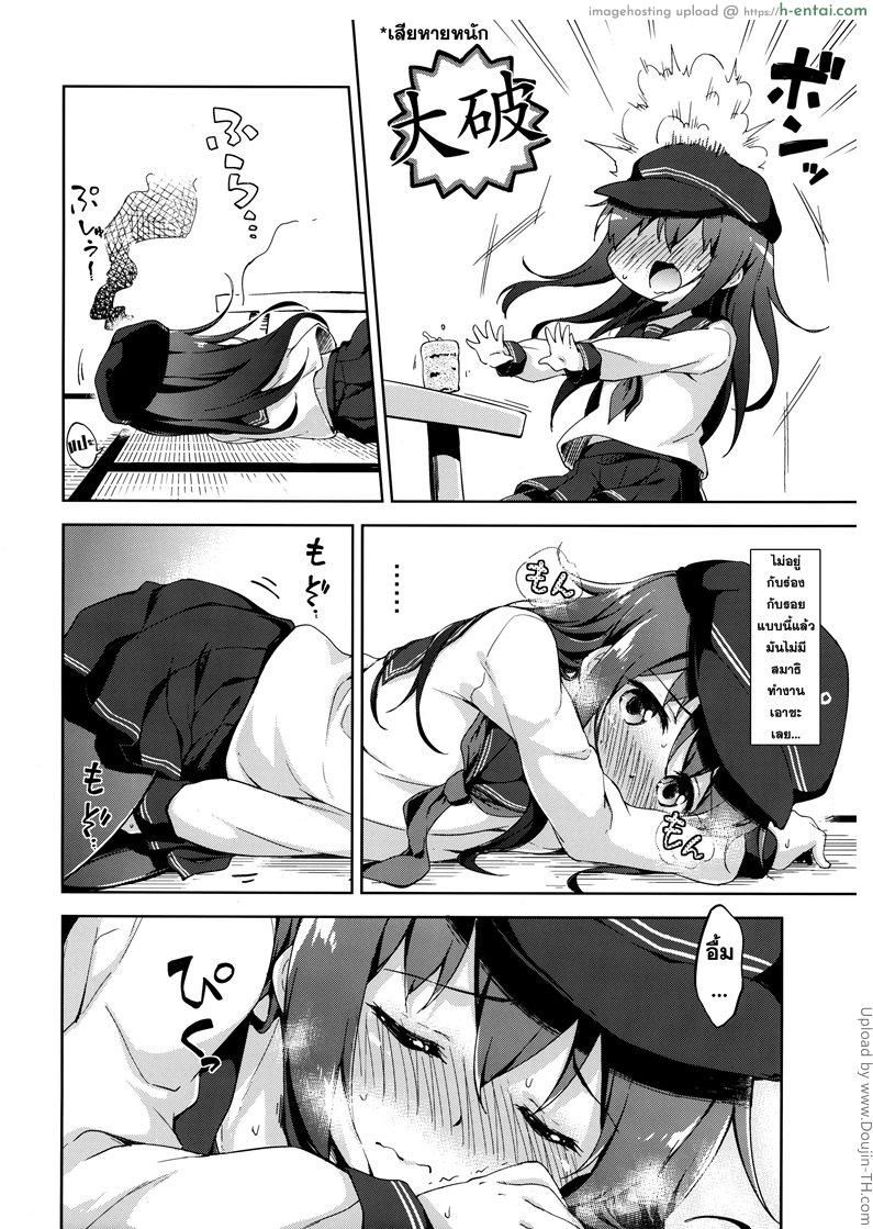 บุกห้องผู้การตอนดึก - แผ่น 3