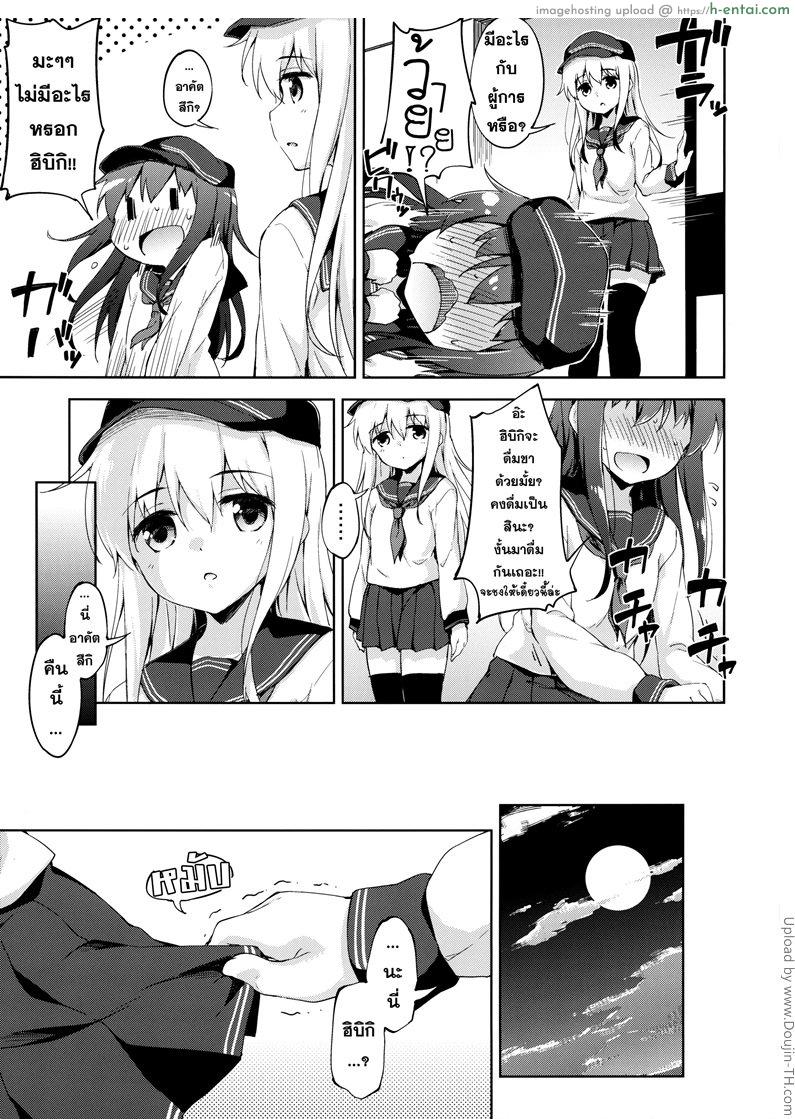 บุกห้องผู้การตอนดึก - แผ่น 6