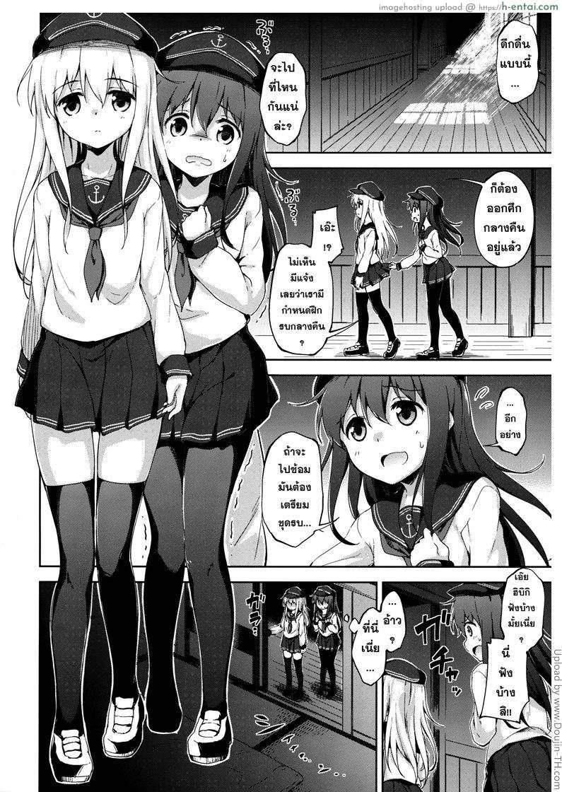 บุกห้องผู้การตอนดึก - แผ่น 7