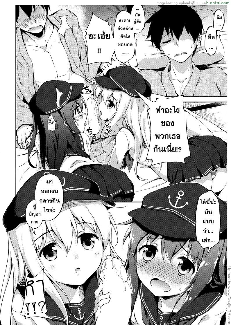 บุกห้องผู้การตอนดึก - แผ่น 11