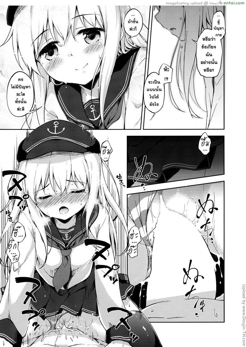 บุกห้องผู้การตอนดึก - แผ่น 14