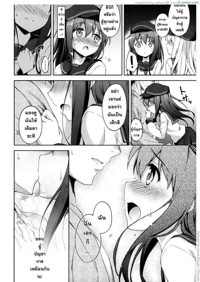 บุกห้องผู้การตอนดึก - แผ่น 17