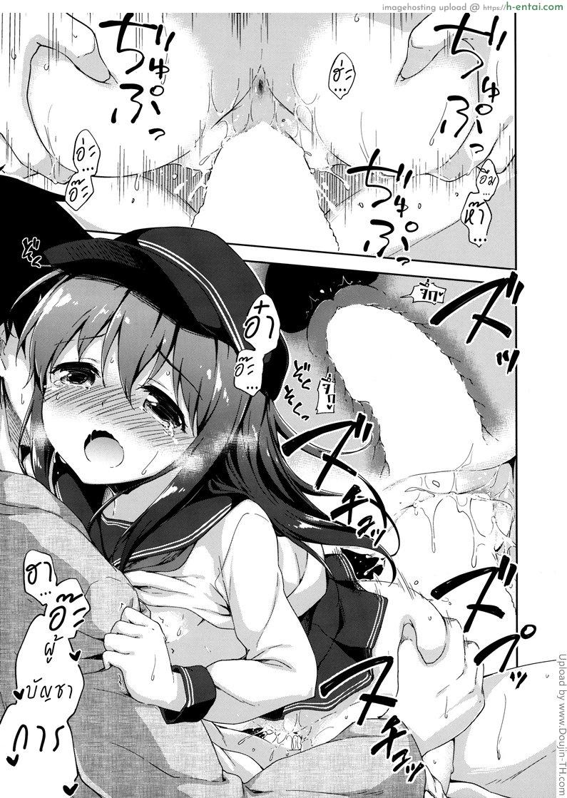 บุกห้องผู้การตอนดึก - แผ่น 20