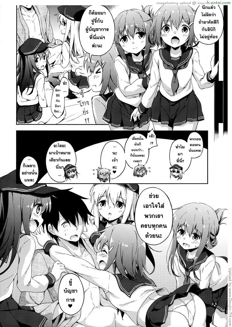 บุกห้องผู้การตอนดึก - แผ่น 25