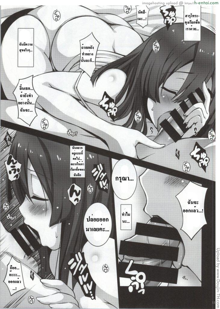 สุขข้ามคืน - แผ่น 8