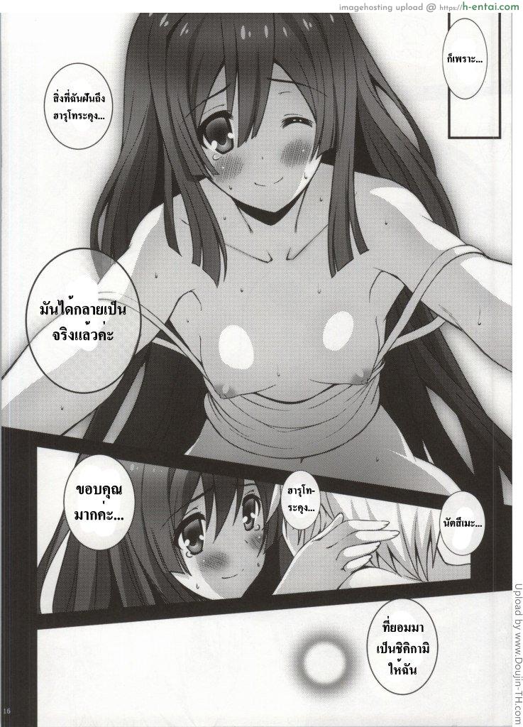 สุขข้ามคืน - แผ่น 13