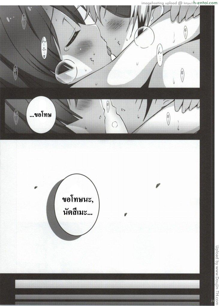 สุขข้ามคืน - แผ่น 20