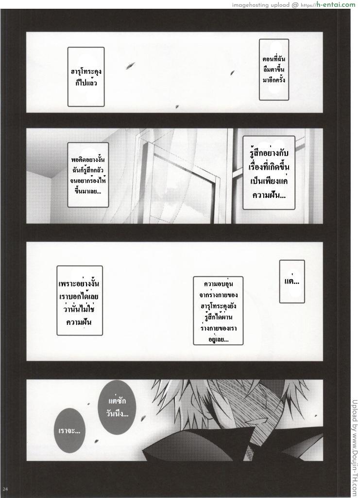 สุขข้ามคืน - แผ่น 21