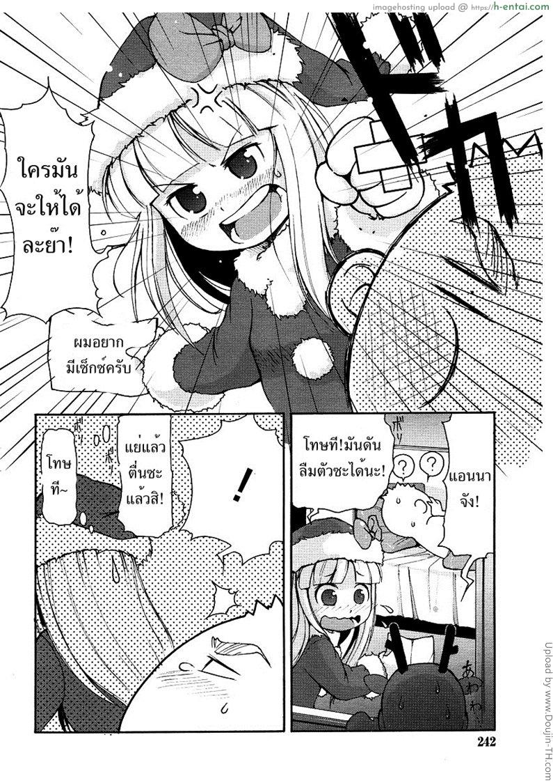 สมหวังเพราะซานต้า - แผ่น 4