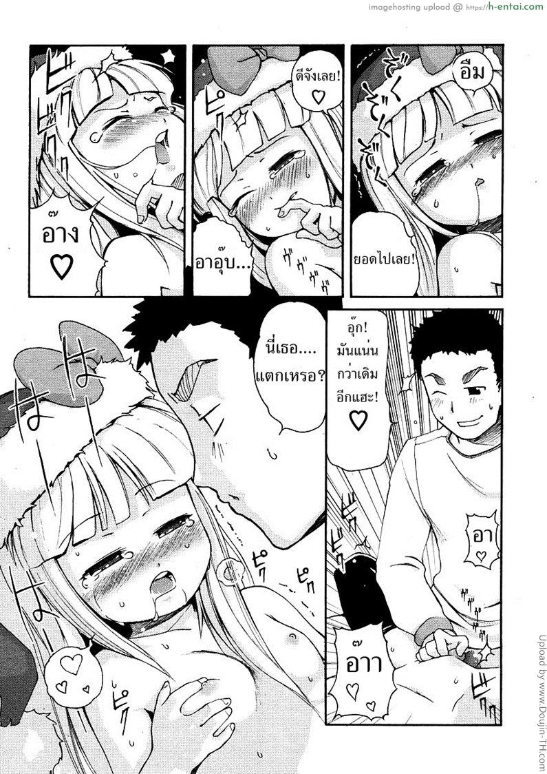 สมหวังเพราะซานต้า - แผ่น 11