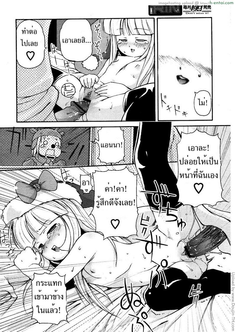 สมหวังเพราะซานต้า - แผ่น 14