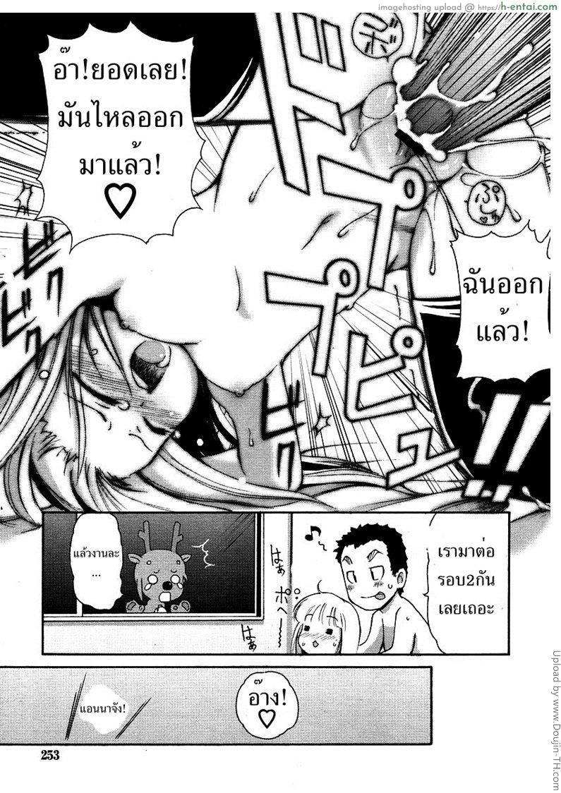 สมหวังเพราะซานต้า - แผ่น 15