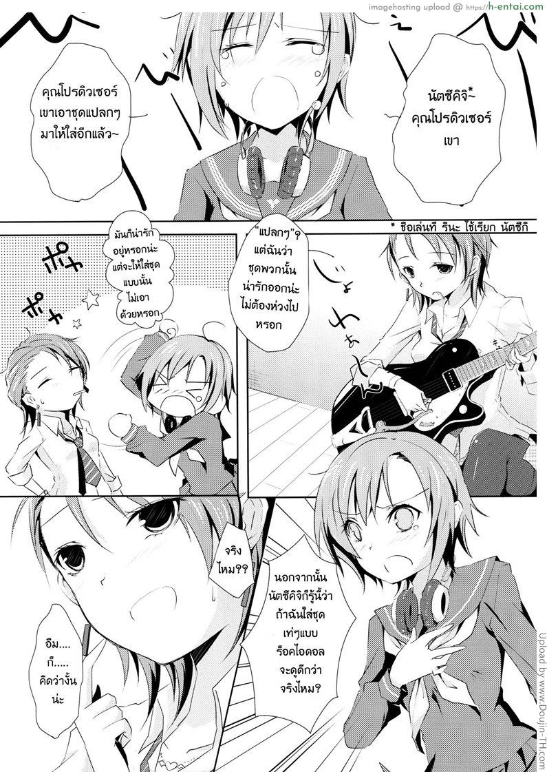 ความหมายตรงกัน [ฉิ่งฉับ] - แผ่น 2