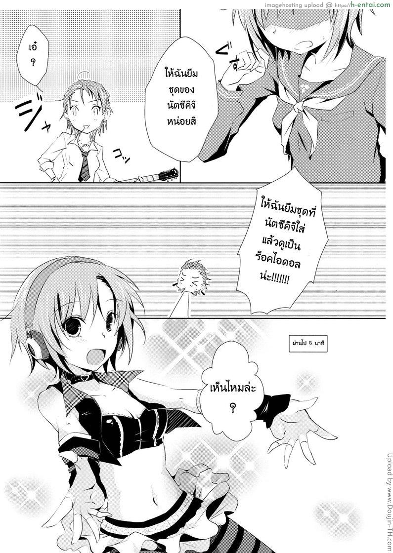 ความหมายตรงกัน [ฉิ่งฉับ] - แผ่น 3