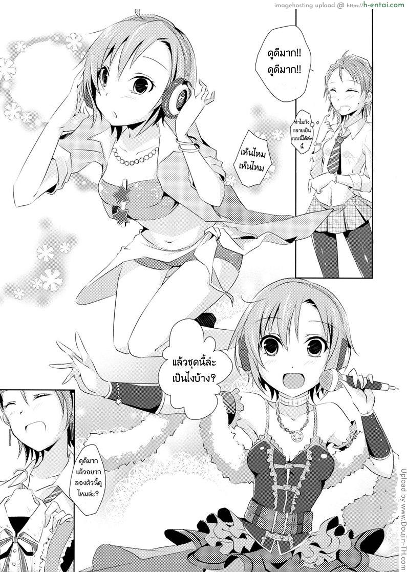 ความหมายตรงกัน [ฉิ่งฉับ] - แผ่น 4