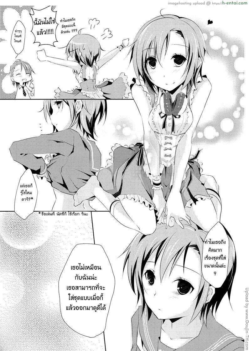 ความหมายตรงกัน [ฉิ่งฉับ] - แผ่น 5