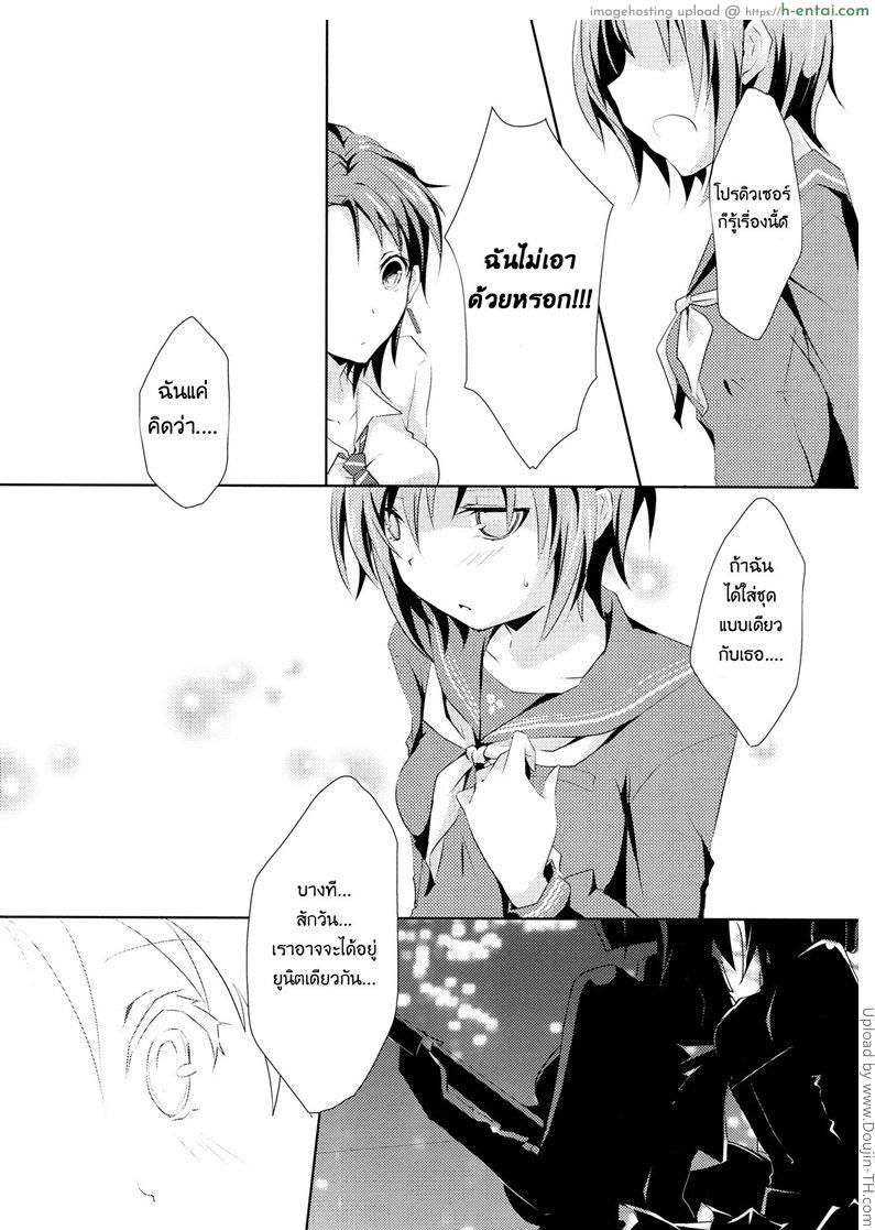 ความหมายตรงกัน [ฉิ่งฉับ] - แผ่น 6