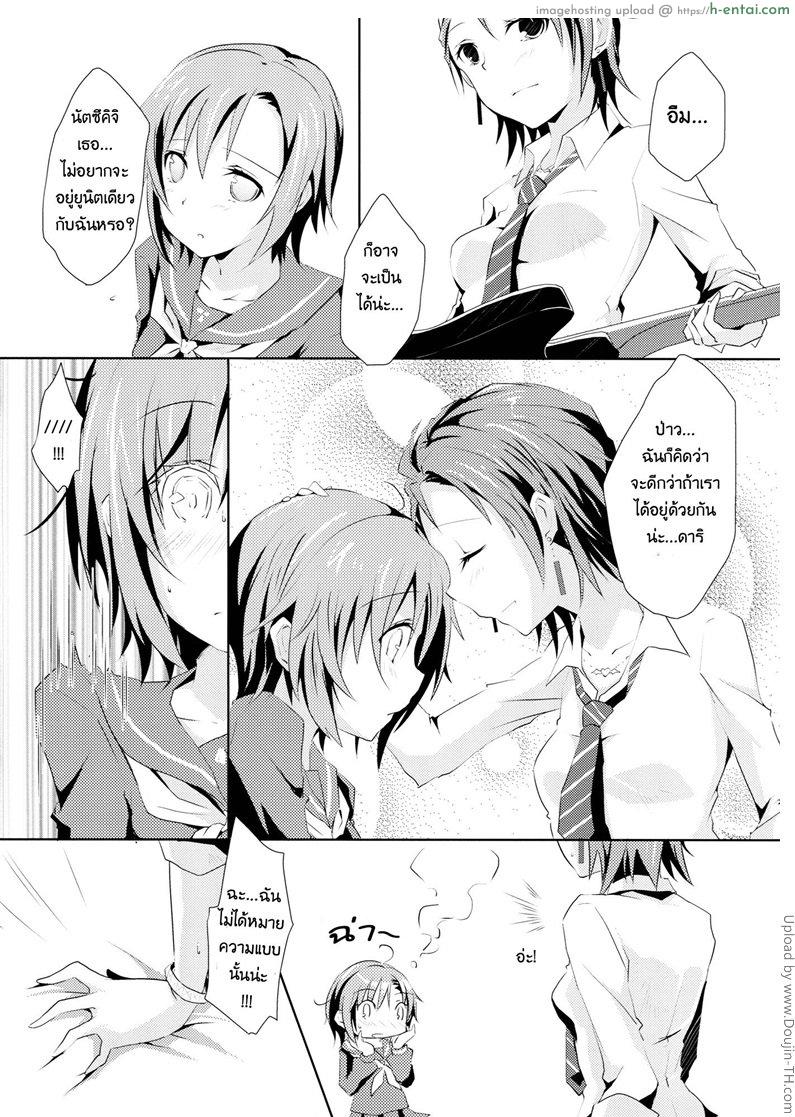 ความหมายตรงกัน [ฉิ่งฉับ] - แผ่น 7