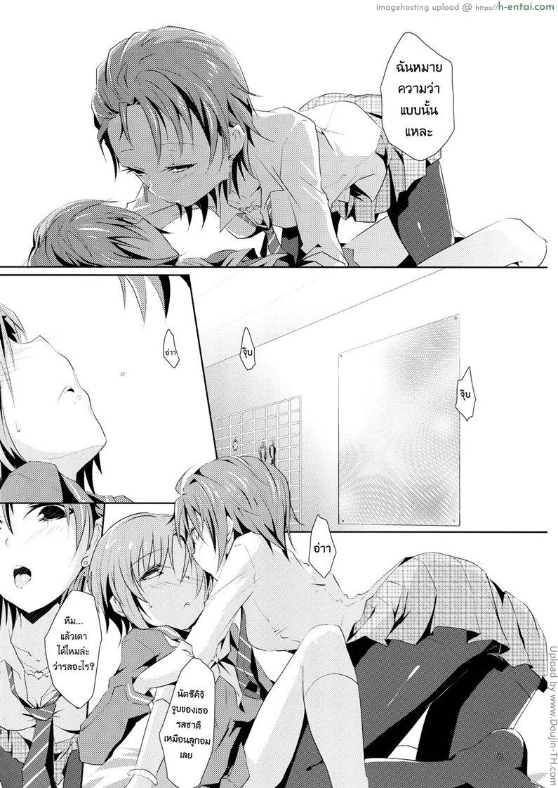 ความหมายตรงกัน [ฉิ่งฉับ] - แผ่น 9