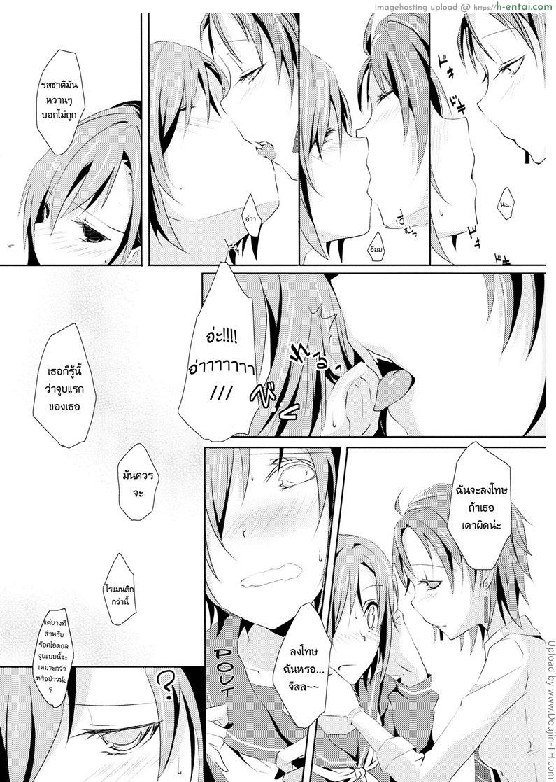 ความหมายตรงกัน [ฉิ่งฉับ] - แผ่น 10