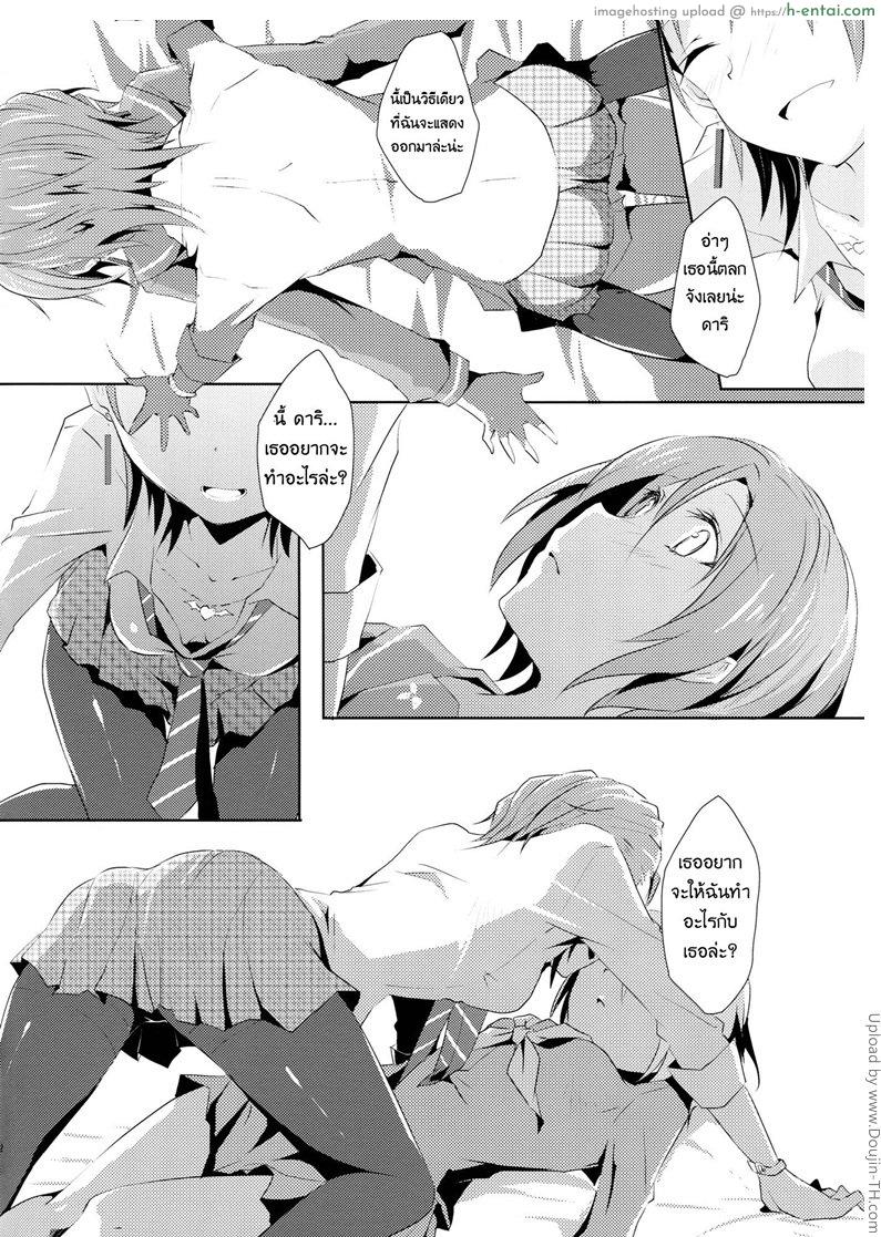 ความหมายตรงกัน [ฉิ่งฉับ] - แผ่น 11