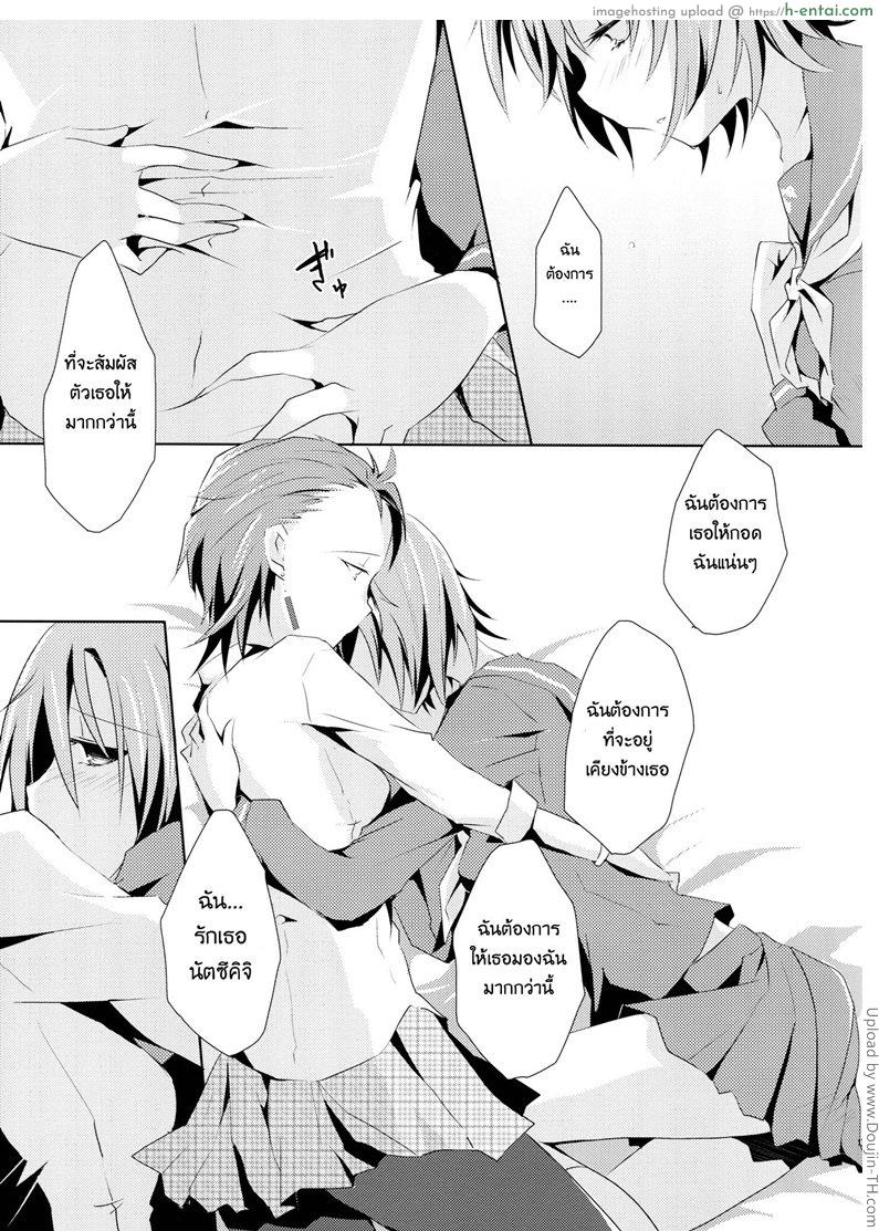 ความหมายตรงกัน [ฉิ่งฉับ] - แผ่น 12