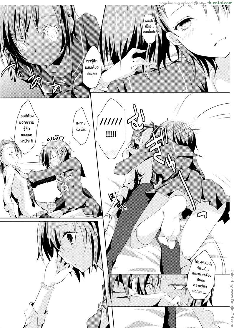 ความหมายตรงกัน [ฉิ่งฉับ] - แผ่น 13