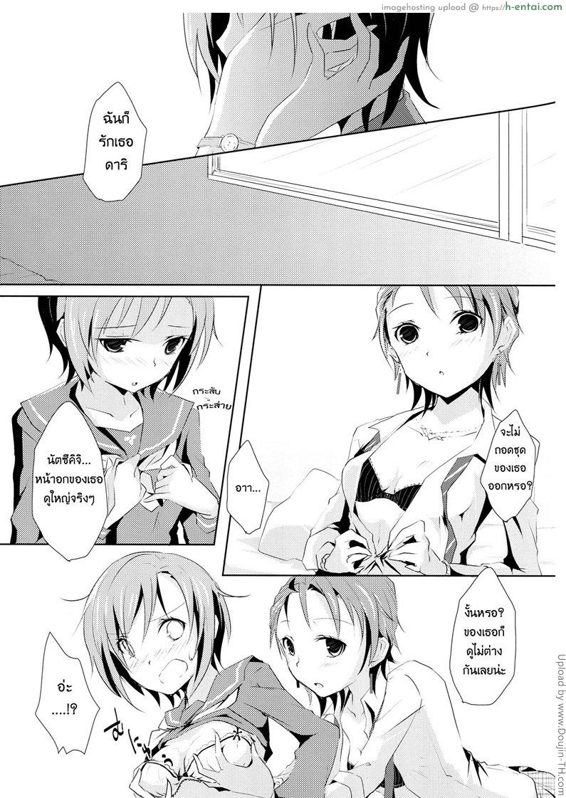 ความหมายตรงกัน [ฉิ่งฉับ] - แผ่น 14