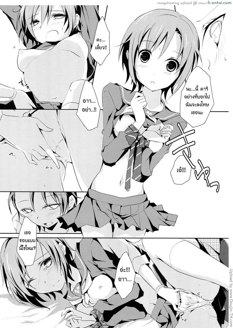 ความหมายตรงกัน [ฉิ่งฉับ] - แผ่น 16