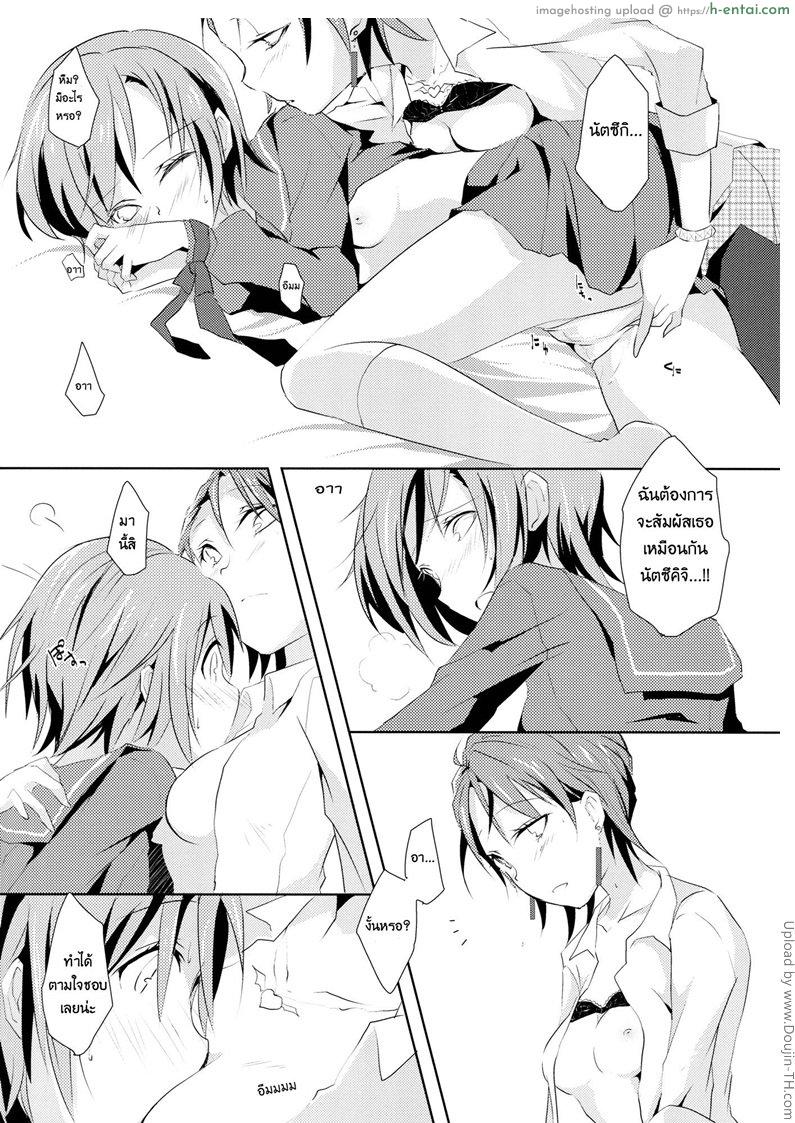 ความหมายตรงกัน [ฉิ่งฉับ] - แผ่น 17