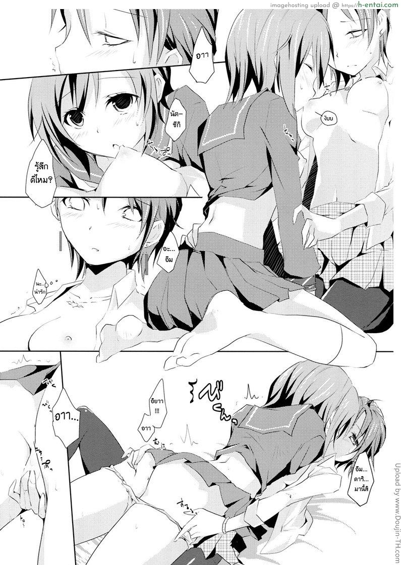 ความหมายตรงกัน [ฉิ่งฉับ] - แผ่น 18