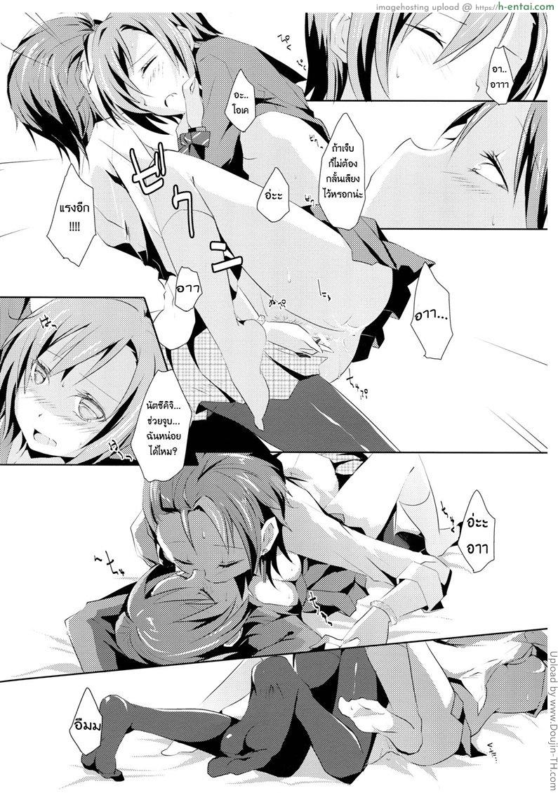 ความหมายตรงกัน [ฉิ่งฉับ] - แผ่น 19