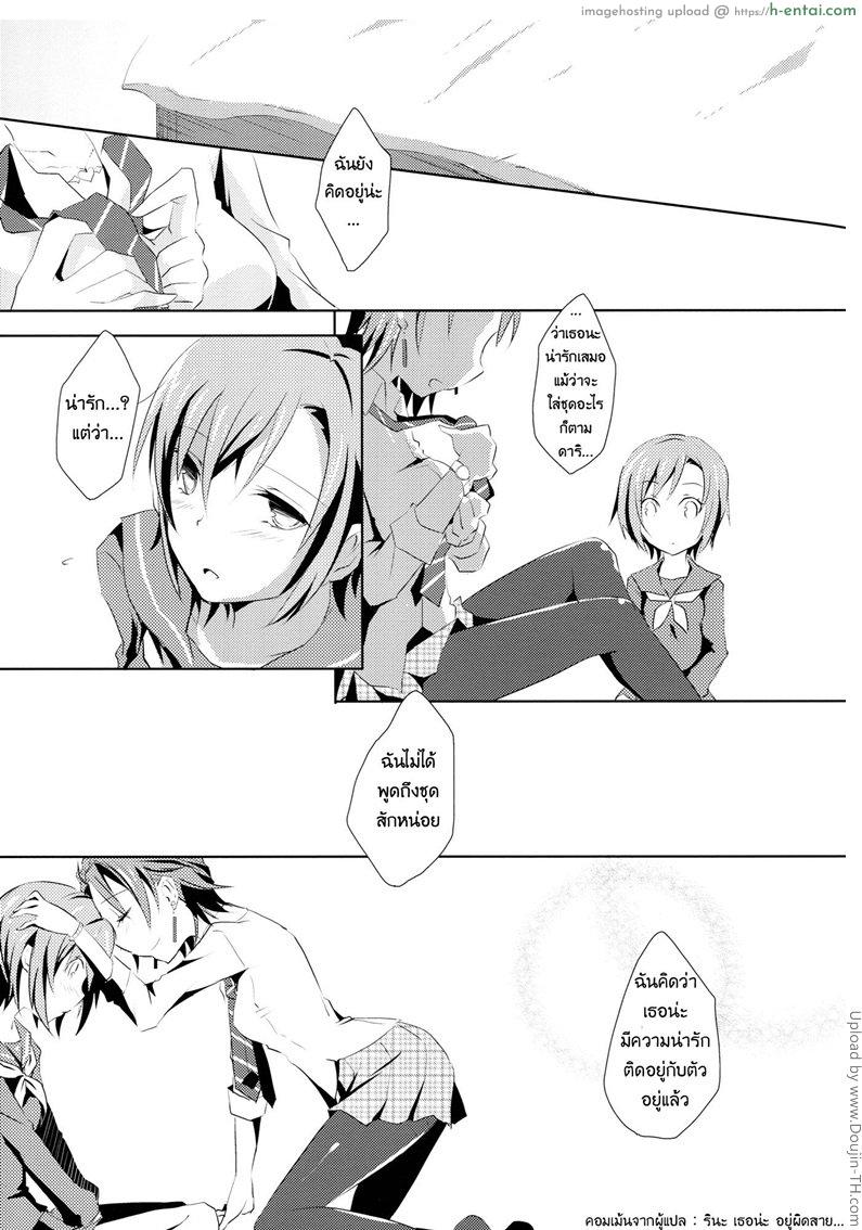 ความหมายตรงกัน [ฉิ่งฉับ] - แผ่น 20