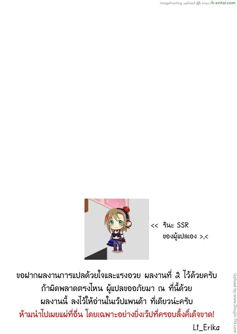 ความหมายตรงกัน [ฉิ่งฉับ] - แผ่น 21